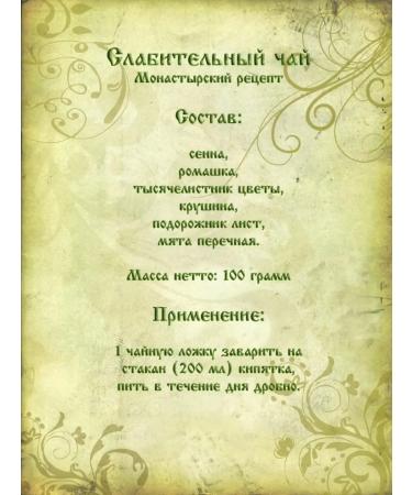 Orthodox herbalist Tea of herbal collection No. 1 laxative 100g - Buy Online on GoSupps.com