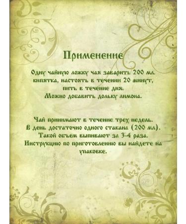 Orthodox herbalist Herbal collection No. 24 renal 100 grams - Buy Online on GoSupps.com