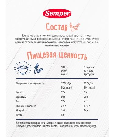 Semper Porridge Children's Dairy Multizlak Banana-Malina Yogurt from 6 months - Buy Online on GoSupps.com