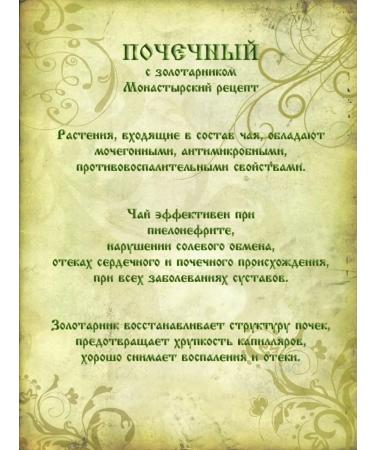 Orthodox herbalist Herbal tea # 23 renal and golden - Buy Online on GoSupps.com