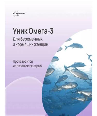 Unique Omega 3 fish oil vitamins for pregnant women for immunity - Buy Online on GoSupps.com