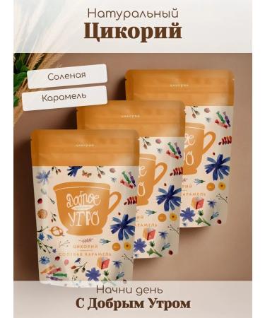 Good morning Chicory soluble salted caramel 3 pcs 80 grams