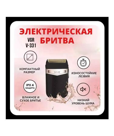 VGR Electric blower trimmer