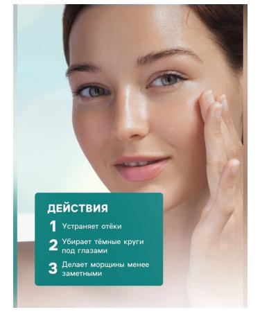 Eye ointment for dark circles - Buy Online on GoSupps.com