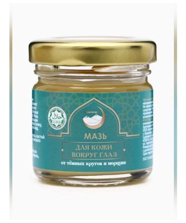 Eye ointment for dark circles - Buy Online on GoSupps.com