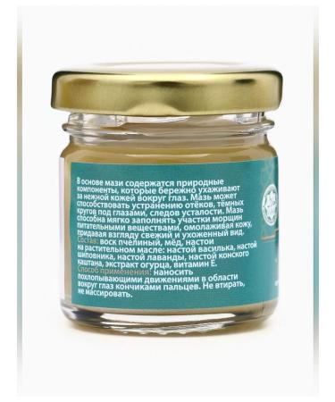 Eye ointment for dark circles - Buy Online on GoSupps.com