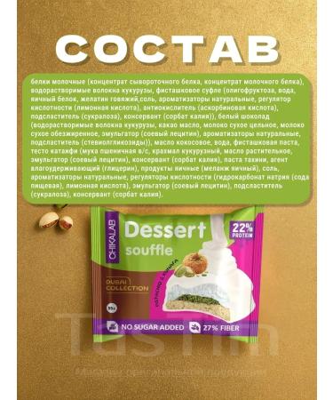 CHIKALAB Cookies for adults and children with a souffle 16 x 55g - Buy Online on GoSupps.com