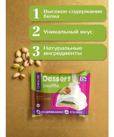 CHIKALAB Sports cookies with souffle without sugar 24 x 55g - Buy Online on GoSupps.com