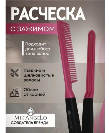 professional hair academy Combing for straightening hair with a clip