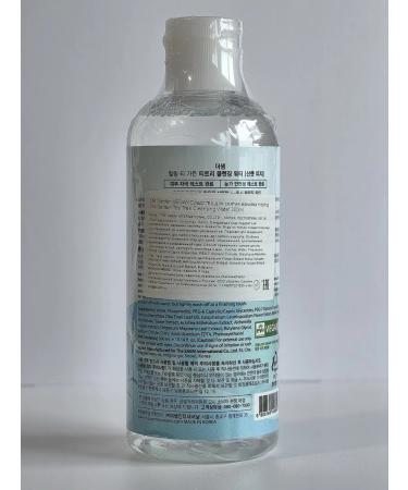 THE SAEM Makeup remover - Buy Online on GoSupps.com