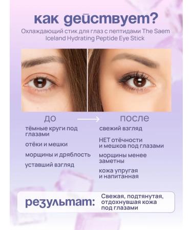 THE SAEM Cream Style Eye Balm - Buy Online on GoSupps.com