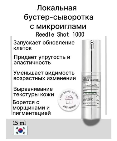 VT Cosmetics Reedle Shot 1000 Local Boster Svicero with Microeles