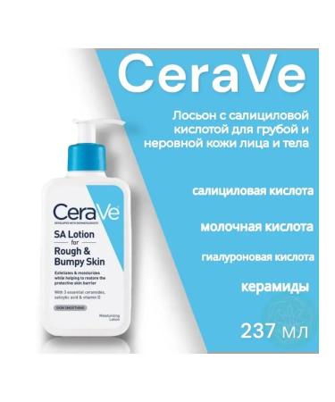 SALE Corave Lotion for rough and uneven skin