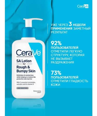 SALE Corave Lotion for rough and uneven skin - Buy Online on GoSupps.com