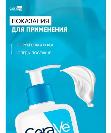 SALE Corave Lotion for rough and uneven skin - Buy Online on GoSupps.com