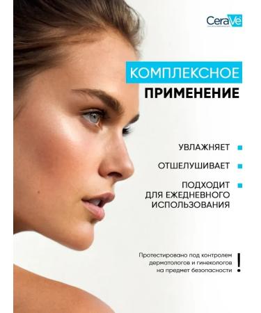 SALE Corave Lotion for rough and uneven skin - Buy Online on GoSupps.com