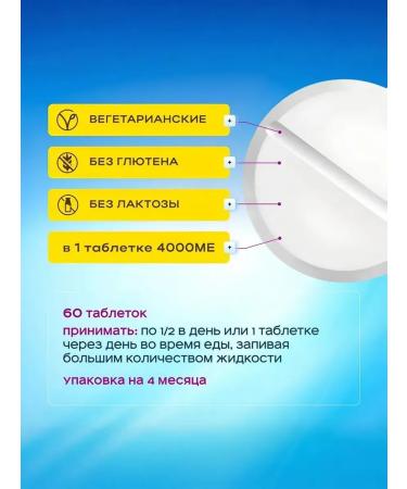 Vigantolvit Vigantolit vitamin D3 4000 IU 60 capsules - Buy Online on GoSupps.com