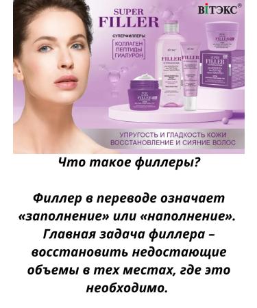 Belita-Vitex Super filler Hair shampoo deeply restoring - Buy Online on GoSupps.com