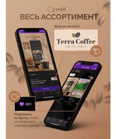 TERRA COFFEE Coffee in grains 250 g Ethiopia Irgacheffe - Buy Online on GoSupps.com