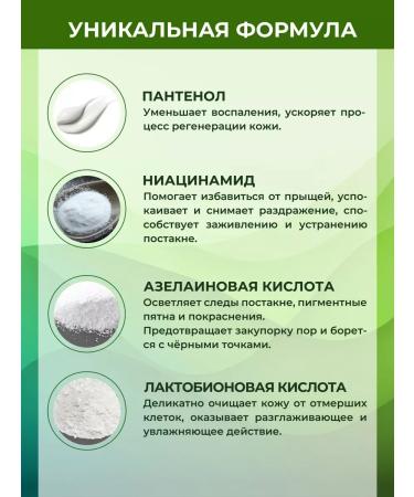 SALE Acne cream - acne and acne on the face and body - Buy Online on GoSupps.com