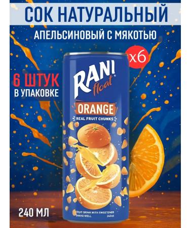 Rani float Orange juice with pulp 240 ml 6 pcs