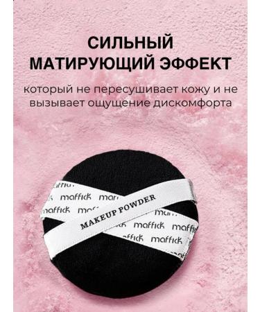 Pink powder for the face matting - Buy Online on GoSupps.com