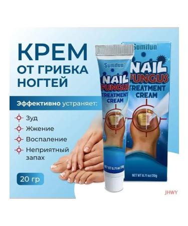 Remedy for nail fungus and cracks