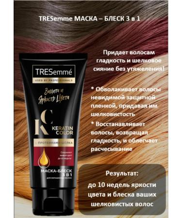 TRESemm Care for dyed hair 230ml+200ml - Buy Online on GoSupps.com