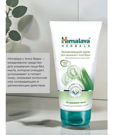 Himalaya Moisturizing washing cream with aloe vera 2 pcs. 150 ml - Buy Online on GoSupps.com