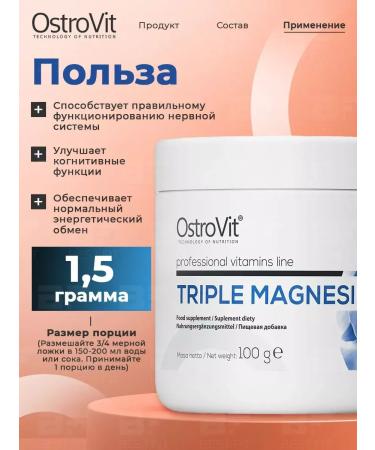 OstroVit Magnesium for the heart and blood vessels Triple Magnesium powder 200g - Buy Online on GoSupps.com