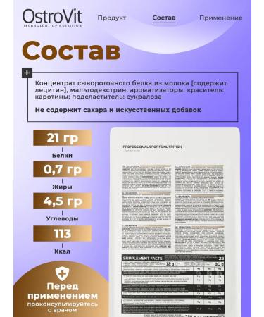 OstroVit Serum protein for weight loss and reduction of appetite - Buy Online on GoSupps.com