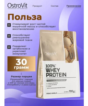 OstroVit Serum protein for weight loss and reduction of appetite - Buy Online on GoSupps.com