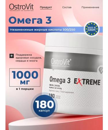 OstroVit Omega 3 capsules for the brain and heart Omega 3 180 Caps