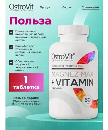 OstroVit Magnesium vitamins 60 Magnez Max + Vitamin tablets - Buy Online on GoSupps.com