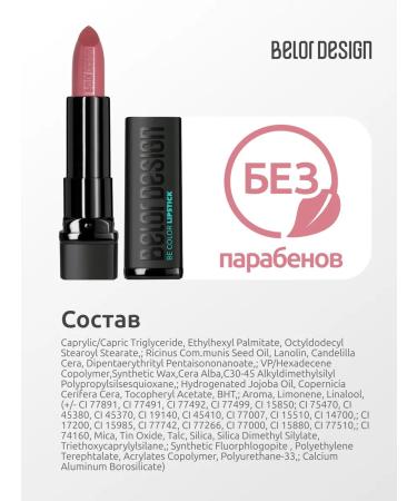 BELOR DESIGN Labial lipstick cream be color tone 132 - Buy Online on GoSupps.com