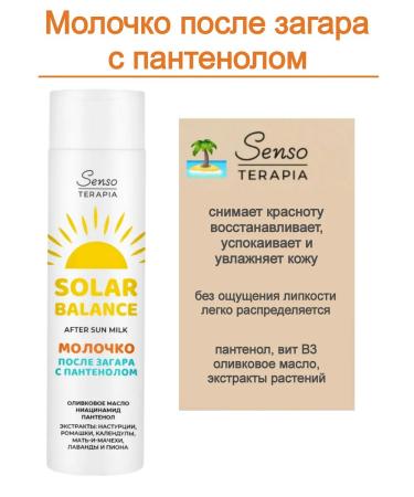 Senso Therapy Milk after tanning with Panthenol Solar Balance