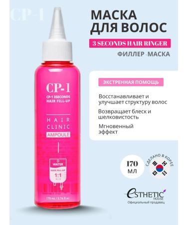 CP1 Filler hair mask Salusculuscous 170 ml