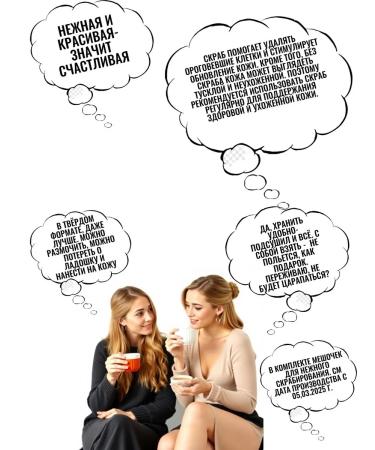 GOSPOZHA SOVEST Coffee hubborn scrub 1 pcs - Buy Online on GoSupps.com