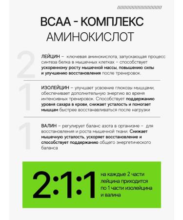 Aminofood BCAA Bzaa powder with an apple 300 g - Buy Online on GoSupps.com