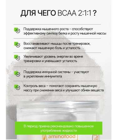 Aminofood BCAA Bzaa powder with an apple 300 g - Buy Online on GoSupps.com