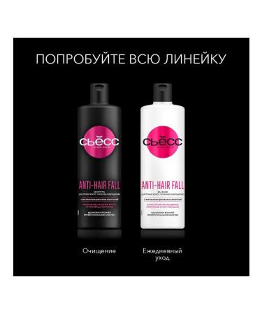Siess Sysess shampoo against hair loss set - Buy Online on GoSupps.com
