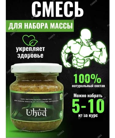 weight gain mixture worst