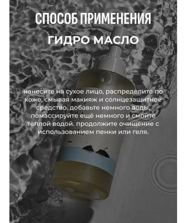 round lab Cleaning set hydraulic oil + peeling - gel - Buy Online on GoSupps.com