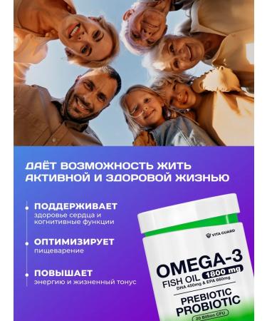 Vita Guard Omega 3 + probiotic vitamins for women and men - 60 pcs - Buy Online on GoSupps.com