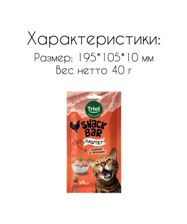 Triol Cotton for cats from chicken with salmon 40g - Buy Online on GoSupps.com