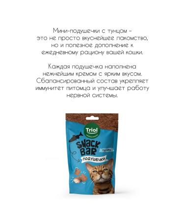 Triol Tuna cats with tuna 30g - Buy Online on GoSupps.com