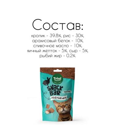 Triol Cotton for cats from rabbit 30g - Buy Online on GoSupps.com