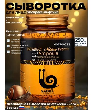 Dimanuel Ampoule serum rejuvenating with mucin snail - Buy Online on GoSupps.com