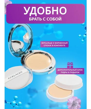 Facial powder matting compact collagen Korea - Buy Online on GoSupps.com