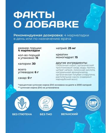 Vita Guard Creatine Monohydrate 5000 mg- chewing marmalade - Buy Online on GoSupps.com